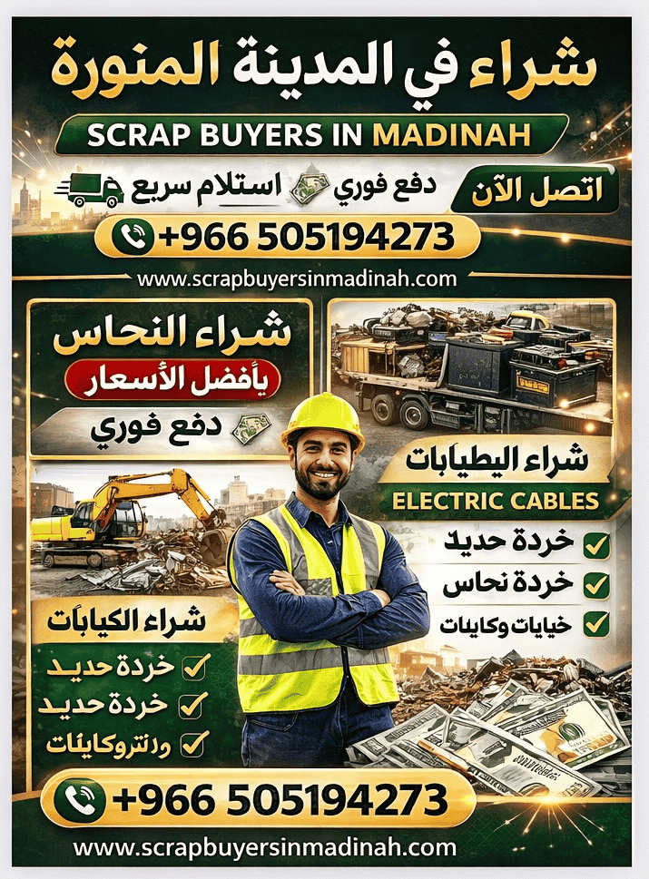 Steel-scrap-buyers-madinah