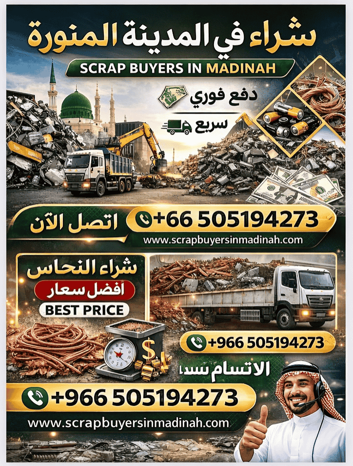 Metal Scrap Buyers in Madinah